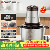 志高（CHIGO）绞肉机家用京东自营304不锈钢电动绞肉绞菜馅机多功能打肉碎肉搅肉机料理小型打蒜器一体机ZG-L805
