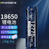 德力普（Delipow）18650锂电池 3.7V大容量3500mAh充电锂电池强光手电筒专用平头