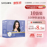 章华（SAVOL）快速染发霜自然黑色 (一抹黑染发剂5分钟染发剂染头男女)自营
