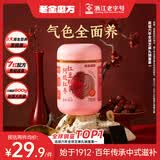 老金磨方阿胶红枣枸杞粉600g营养早餐补气血代餐粉速溶即食冲泡