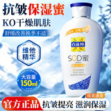 百雀羚（PECHOIN）面霜sod蜜保湿抗皱维E精华乳液补水润肤霜擦脸油男女士脸部护肤品 干皮推荐【滋润保湿150g】