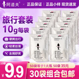 阿道夫（ADOLPH）袋装洗发水小样护发素沐浴露小包试用滋养持久留香洗漱旅行套装 阿道夫轻柔丝滑洗发水*50包 10ml保证