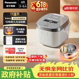 松下（Panasonic）【价保618】Xtra零零煲电饭煲0涂层内胆不粘锅无涂层电饭锅4-5人家用IH不锈钢4升SR-HFS153C-W