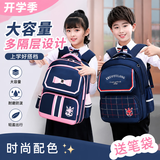 芭菲尼书包小学生6-9-12岁男女孩一二三到六年级1-3-6减负儿童双肩背包 粉宝蓝（女款） 大号适合3-6年级使用