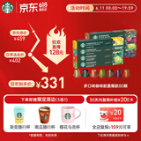 星巴克（Starbucks）胶囊咖啡多口味混享黑咖啡精选8盒80颗共441g适配Nespresso胶囊机