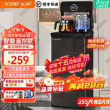 先科茶吧机饮水机一体柜2026年高端客厅家用茶吧机立式饮水机下置水桶办公1.2米加高加大【顺丰快递】 曜石黑遥控【1.2米加高款+多档温度调节】 即热型 温热款【制热+保温】