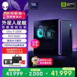 外星人台式机 星舰R17 高端电竞 游戏台式电脑 (Ultra9 32G 1T RTX5080)水冷 Ai训练 黑神话 设计图站