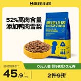 疯狂小狗 狗粮小型犬比熊专用 宠物幼犬成犬粮1.5kg 3斤