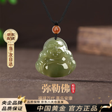 中国黄金（CHINA GOLD）弥勒佛和田玉吊坠女本命佛玉佩项链七夕情人节礼物送女友老婆实用 浅青弥勒佛和田玉项链