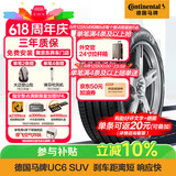 马牌（Continental）汽车轮胎 235/50R19 99V UC6 SUV FR适配观致5/DS7/标致5008