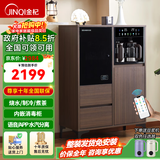 金杞（JINQI）实木茶吧机消毒柜家用高端客厅用2026年新款下置式语音茶吧柜烧水煮茶一体机制冷热自动上水茶水柜 胡桃色 制冷制热型 【消毒煮茶】双烧水+保温+制冷语音