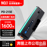 格之格PD-213E硒鼓 适用奔图m6202w硒鼓青春版 p2206nw p2206w墨盒 P2210/W m6206 m6603nw m6202nw奔图打印机墨盒