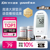 鱼跃580血糖仪医用级家用检测语音播报热卖榜第一 【仪器+50支试纸】