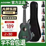 奥德斯克（AODSK）AUC-P06GR尤克里里乌克丽丽男女学生儿童入门23英寸小吉他绀碧色