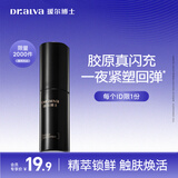 瑷尔博士酵萃精研重塑紧致微晶水 30ml