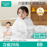 全棉时代儿童浴巾纯棉透气纱布浴巾新生婴儿宝宝洗澡大毛巾潜水艇95*95cm