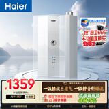 海尔【E系列E7】13升一级能效节能 一级静音水伺服恒温  【国家补贴15%】家用洗澡天然气燃气热水器