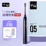 千山电动牙刷男女士软毛刷头声波成人自动电牙刷杀菌礼盒学生情侣实用新年生日礼物送男女友 星夜黑【含4刷头+便携盒】