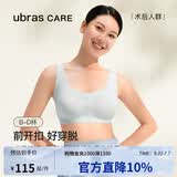 ubrasCARE新款术后专用前开扣无痕内衣义乳文胸胸罩 贴心肤色   L   