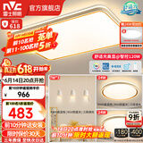 雷士（NVC）升级加亮 led吸顶灯客厅灯创意双透光时尚轻奢房间卧室餐厅-柠梦 【Ra95高显】两室两厅带餐吊