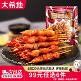 大希地【99元任选6件】羊肉串牛肉串烧鸟串烧烤串烤肠空气炸锅食材 烧鸟串 240g