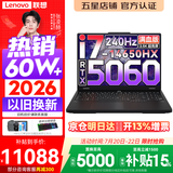 联想拯救者Y7000P 2026年补贴15% 电竞游戏笔记本电脑 标压酷睿AI大学生办公手提 满血RTX5070可选 【旗舰爆款】i7-14650HX 16G 1T 满血5060丨定制 16英寸超竞屏
