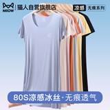 猫人冰丝无痕睡裙女夏2026新款大码睡衣家居服可外穿居家连衣裙休闲