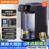 苏泊尔（SUPOR）电热水瓶双层电热水壶烧水壶5L大容量316L电水瓶多段保温恒温水壶调奶器 SW-50T188
