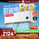 小米空调1.5匹空调挂机巨省电Pro米家超一级能效变频双缸压缩机35GW-NA20/V1A1整机十年质保