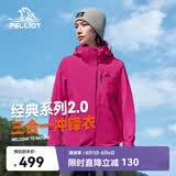 伯希和（Pelliot）赵露思同款山野经典2.0冲锋衣三合一防水夏季女户外套12340106粉S