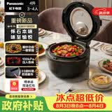 松下（Panasonic）【国家补贴】怀石自动料理机多功能智能炒菜机器人电压力锅无水料理高压锅4升大容量NF-MAC2000-K