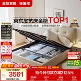 全友家居 茉伊真皮床1.8米x2米奶油风头层牛皮艺高箱储物主卧双人大床