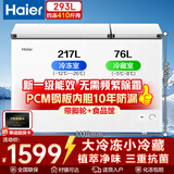 海尔（Haier）293升双温冰柜家用大容量冷藏冷冻两用保鲜双箱卧式小冰柜FCD-293GHXP
