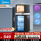 美的（Midea）消毒柜家用 餐具碗柜碗筷茶杯消烘一体机 小型立式  77L三层 高温二星级  80R05