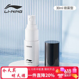 李宁（LI-NING）游泳眼镜防雾剂防雾喷剂适用于各种泳镜镜片防雾 LSXP888-1