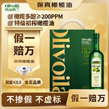欧丽薇兰Olivoila 食用油 保真特级初榨精装橄榄油750ml*2瓶精选礼盒中秋