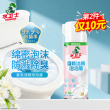 水卫仕香氛洁厕泡泡盾350ml 马桶泡沫盾防溅水防挂污除臭除菌马桶清洁剂