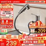 华帝（VATTI）面盆水龙头抽拉式冷热卫生间洗手洗脸盆龙头