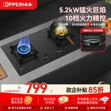 欧派炽尊款Q860GA 5.2kW猛火 十段火力精控  台嵌两用 一级能效天然气燃气灶煤气灶