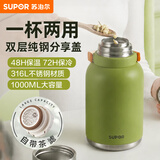 苏泊尔（SUPOR）保温杯大容量保冷杯女士随行水壶户外双饮钛杯车载高颜值大肚水杯