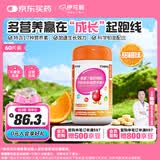 伊可新赖氨酸氨基丁酸γ儿童维生素钙铁锌青少年儿童钙片abcd60片