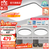 雷士（NVC）吸顶灯客厅灯简约现代LED照明灯具全屋套餐卧室灯-光鸿 【舒适光】智控客厅2室1厅