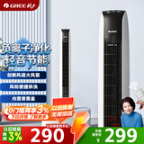 格力（GREE）【负离子净化】遥控电风扇塔扇风轮易拆洗节能轻音低噪家用塔式落地扇清新无叶风扇 FL-08X65Bag