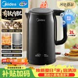 美的（Midea）电热水壶烧水壶钛材质无异味抗腐耐用2200W速沸2L大容量双层隔热防烫 MK-SH20M125-T