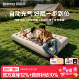 Bestway自动充气植绒床垫家用露营加厚气垫床 医院打地铺充气床户外671CY