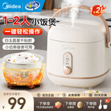 美的（Midea）电饭煲 小型家用迷你小容量 1-2-3人微压功能电饭煲 电饭锅 宿舍电煮锅一键操作多功能锅 小电煲 1.2L 小香煲带提手【白玉晶釜】