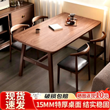 全品屋餐桌椅组合家用饭桌子小户型简约公寓快餐出租商用长方形电脑桌 胡桃木色 120cm 【宽80CM】一桌四椅