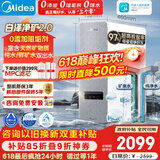 美的（Midea）净水器【白泽净矿2.0 1200G】0阻垢剂直饮 6年长效RO反渗透过滤器  家用厨下净水机  矿物质双出水