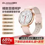 喵医生【女士手表】华为鸿蒙适用高精度动态血压监测血糖趋势研究血脂尿酸心电非医疗级智能手表礼物