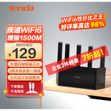 Tenda腾达路由器千兆WiFi6无线家用千兆穿墙王:信号增强全屋WiFi路由器金榜AX1500